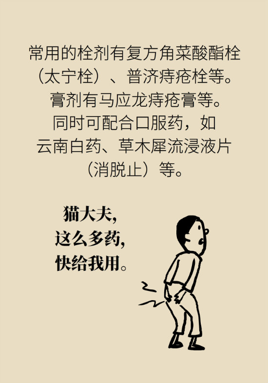 長(zhǎng)“痔”如何久安？專家的建議來(lái)了