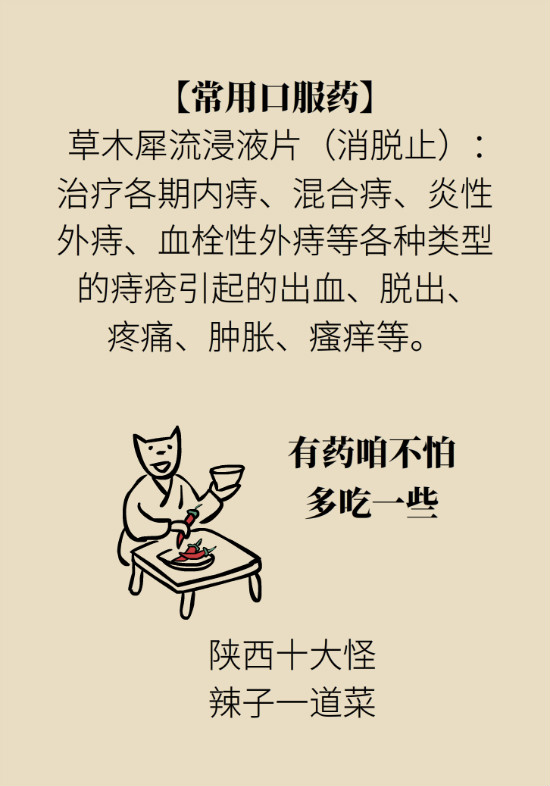 長(zhǎng)“痔”如何久安？專家的建議來(lái)了