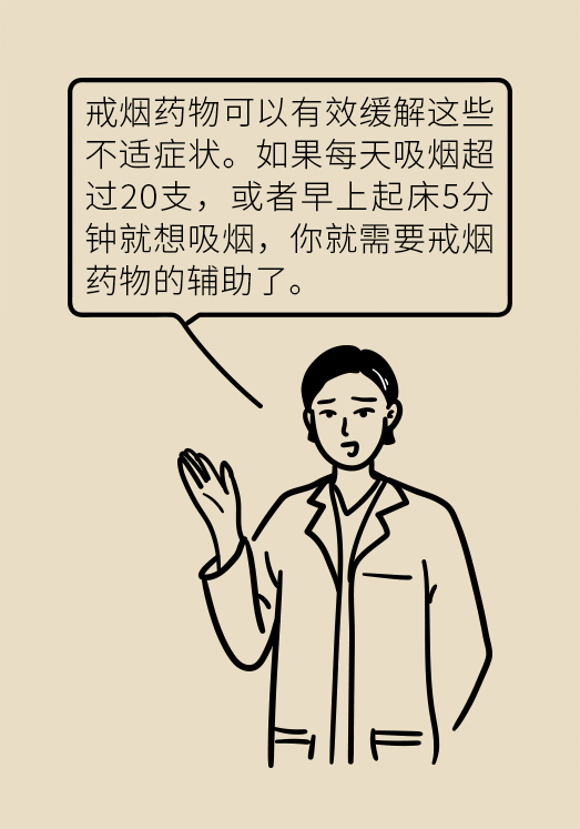 一戒煙就失眠頭暈煩躁不安？掌握這幾個(gè)要點(diǎn)才管用