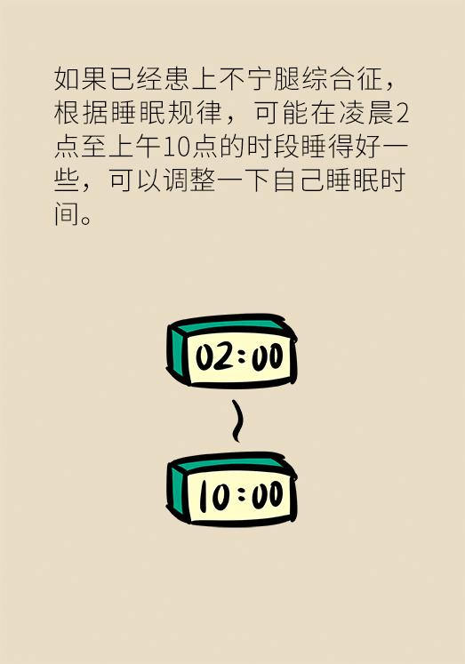 不寧腿綜合征：半夜驚醒后難以入睡，到底是怎么回事？