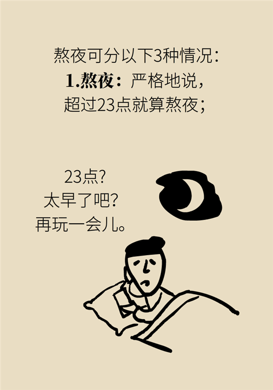 熬夜和禿頭的真正衡量標(biāo)準(zhǔn)是什么？專家給你說清了