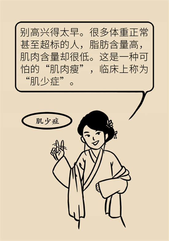 長(zhǎng)得太瘦很煩惱？快來聽聽營(yíng)養(yǎng)師的科學(xué)增肥法