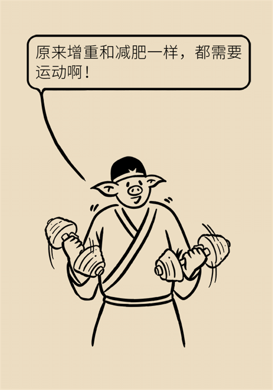 長(zhǎng)得太瘦很煩惱？快來聽聽營(yíng)養(yǎng)師的科學(xué)增肥法