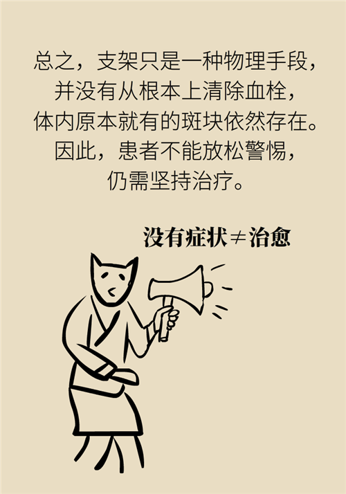 為什么裝完支架猝死風(fēng)險(xiǎn)還增高了？都是因?yàn)檫@些壞習(xí)慣