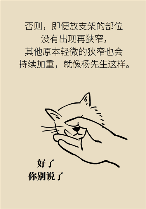 為什么裝完支架猝死風(fēng)險(xiǎn)還增高了？都是因?yàn)檫@些壞習(xí)慣