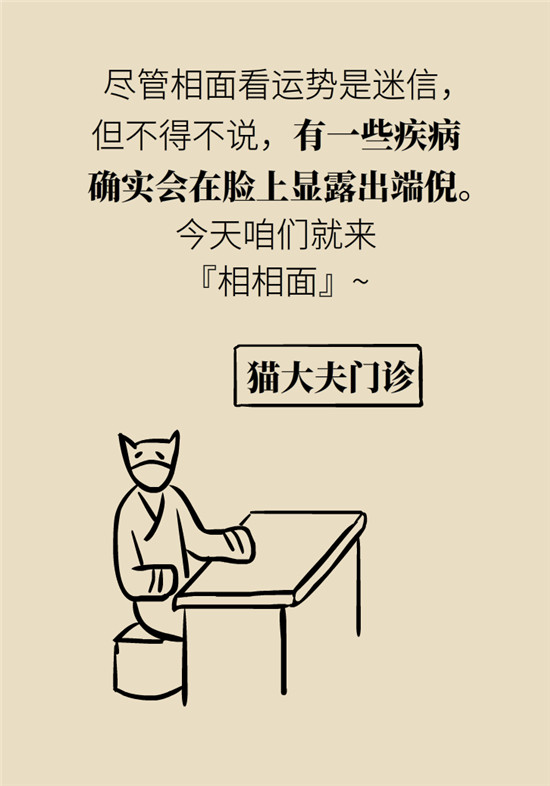 臉上的9個變化分別警示什么??？快對鏡自查