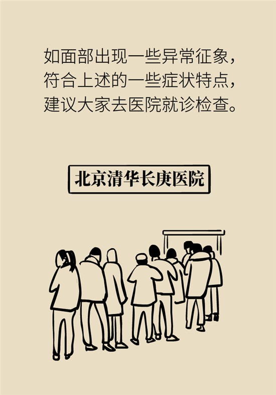 臉上的9個變化分別警示什么??？快對鏡自查