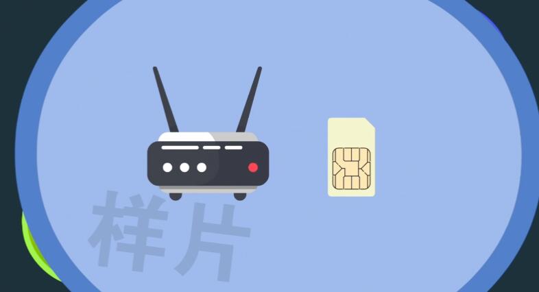 我們正迎來智能時代，wifi、sim卡，有了它們您方可實現(xiàn)智能互聯(lián).jpg