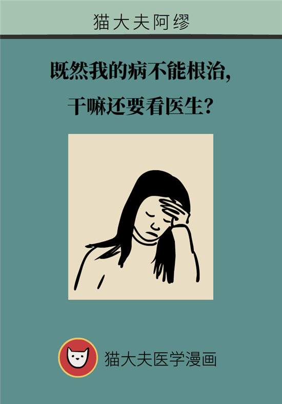 不能根治的頭痛還需要看醫(yī)生嗎？小心自行用藥導(dǎo)致惡化