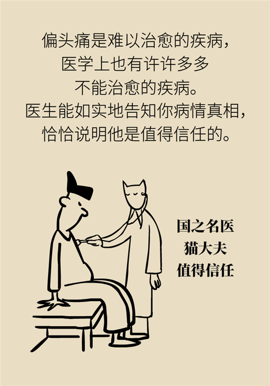 不能根治的頭痛還需要看醫(yī)生嗎？小心自行用藥導(dǎo)致惡化