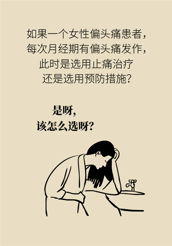 不能根治的頭痛還需要看醫(yī)生嗎？小心自行用藥導(dǎo)致惡化