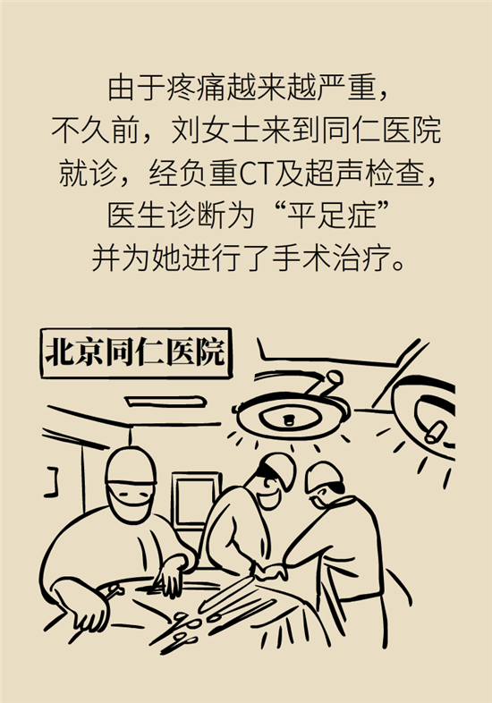 走幾百米路就疼得不行了？可能患上了平足癥