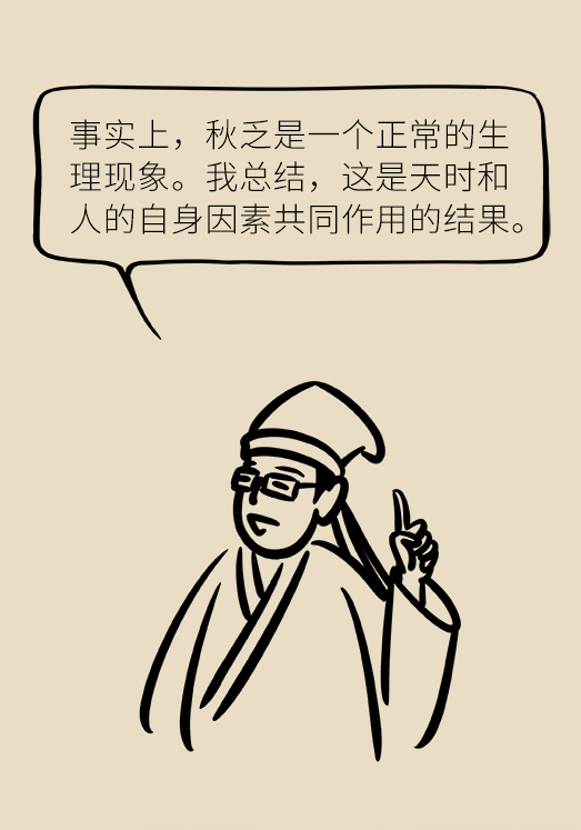 秋天如何睡個養(yǎng)生覺？