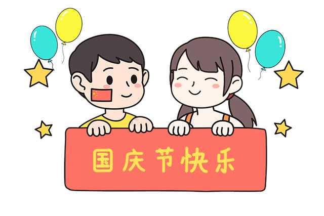 慶祝國(guó)慶節(jié)簡(jiǎn)筆畫(huà)彩色最漂亮