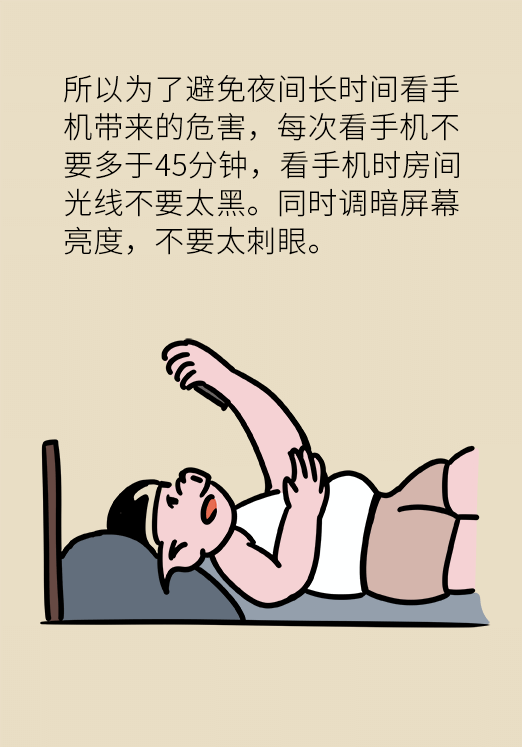 熬夜追劇后眼睛干澀疼痛？