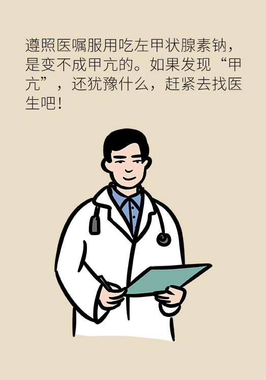 甲狀腺有問題？女性為何容易中招甲減