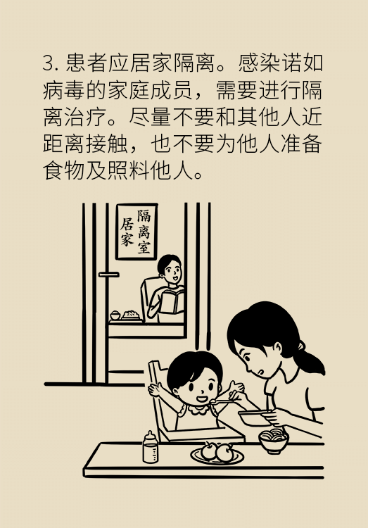 諾如病毒科普動(dòng)漫制作