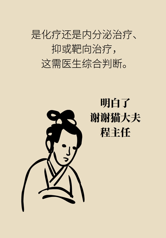 乳腺癌復(fù)發(fā)、轉(zhuǎn)移了怎么辦？