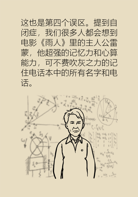 自閉癥你了解多少？要避免步入6個誤區(qū)