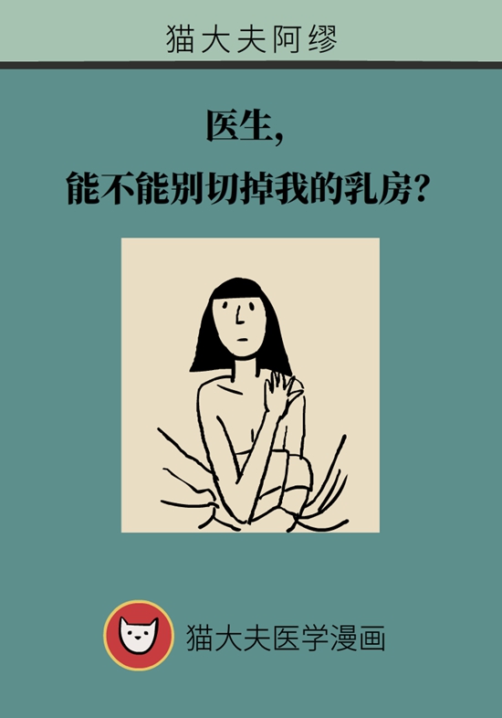 乳腺癌什么情況適合保乳治療？遵循4個(gè)原則