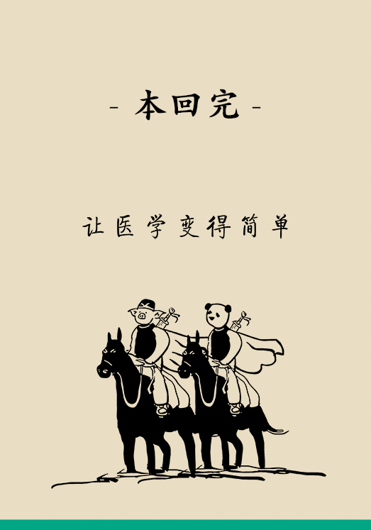 “高血脂科普動(dòng)漫制作