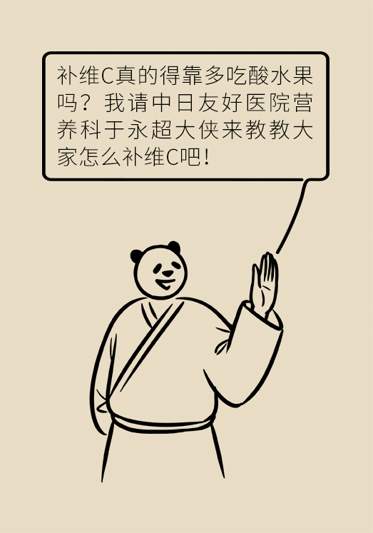 維C醫(yī)學(xué)科普動(dòng)畫片制作