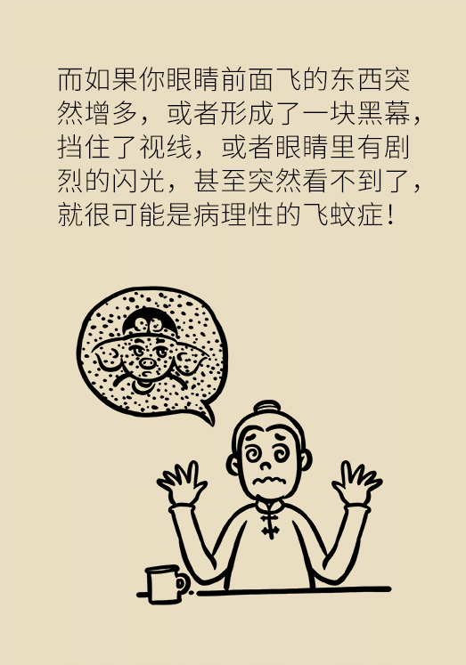 眼科醫(yī)學(xué)科普動漫