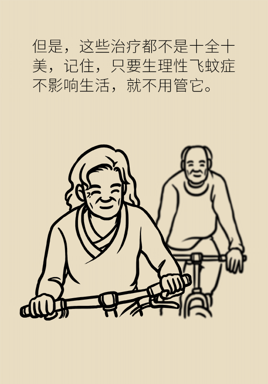 眼科醫(yī)學(xué)科普動漫