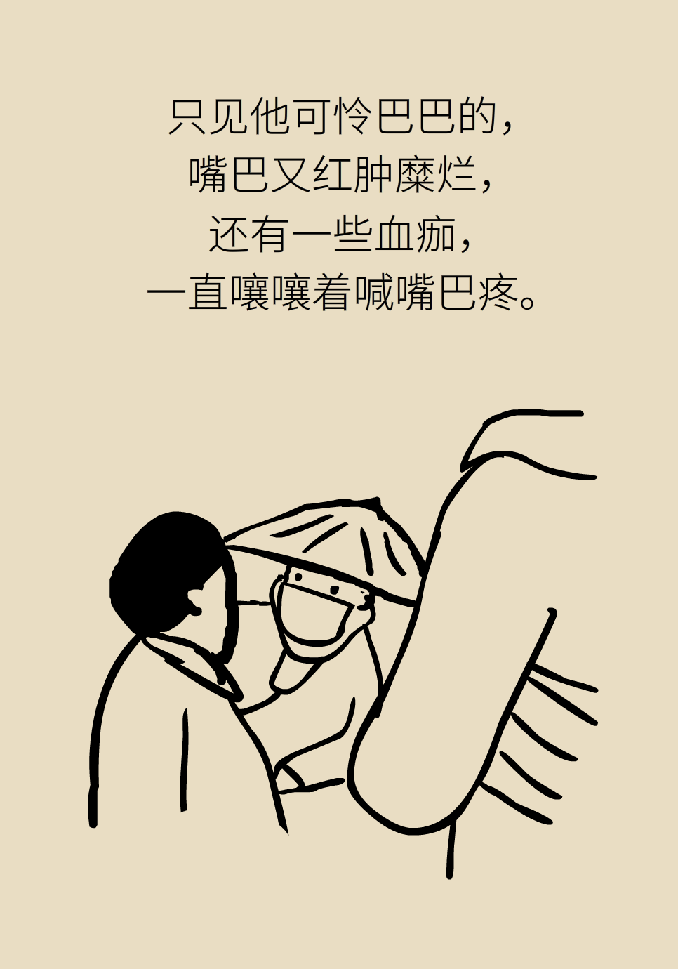 長(zhǎng)白塞病醫(yī)學(xué)知識(shí)科普動(dòng)畫(huà)制作