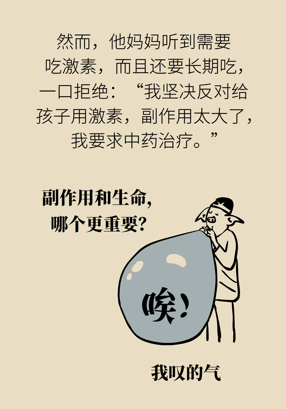 長(zhǎng)白塞病醫(yī)學(xué)知識(shí)科普動(dòng)畫(huà)制作