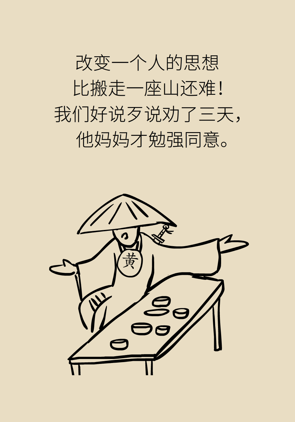 長(zhǎng)白塞病醫(yī)學(xué)知識(shí)科普動(dòng)畫(huà)制作