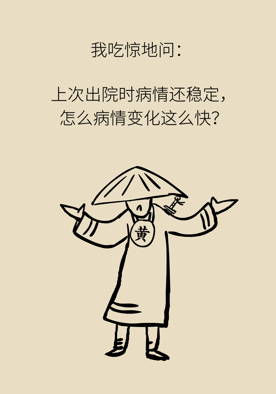 長(zhǎng)白塞病醫(yī)學(xué)知識(shí)科普動(dòng)畫(huà)制作