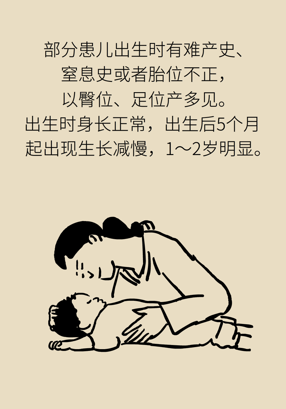 身高醫(yī)學(xué)知識(shí)科普動(dòng)畫制作