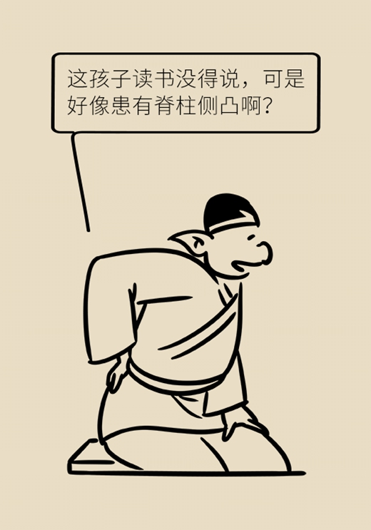 醫(yī)學(xué)坐姿健康科普動漫