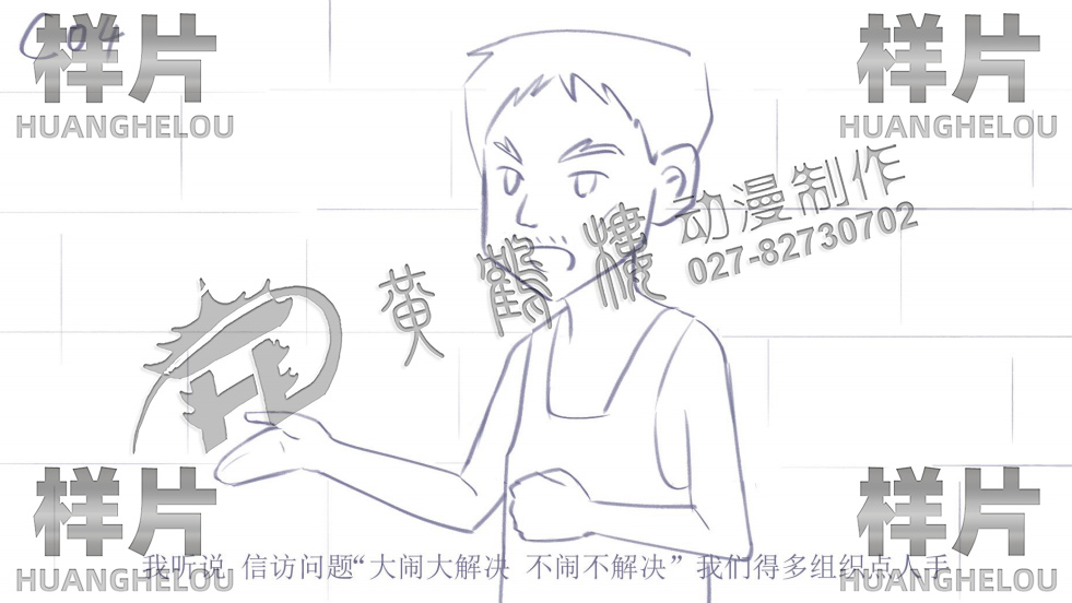 非法上訪分鏡設計04.jpg