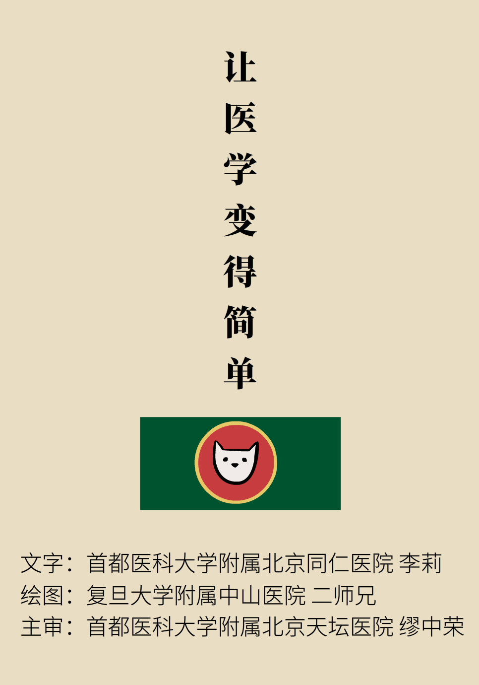 心梗醫(yī)學(xué)知識科普