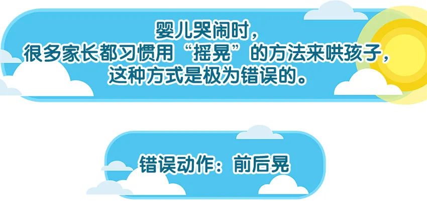 育兒醫(yī)學科普：大力搖晃會損傷寶寶的大腦致腦損傷