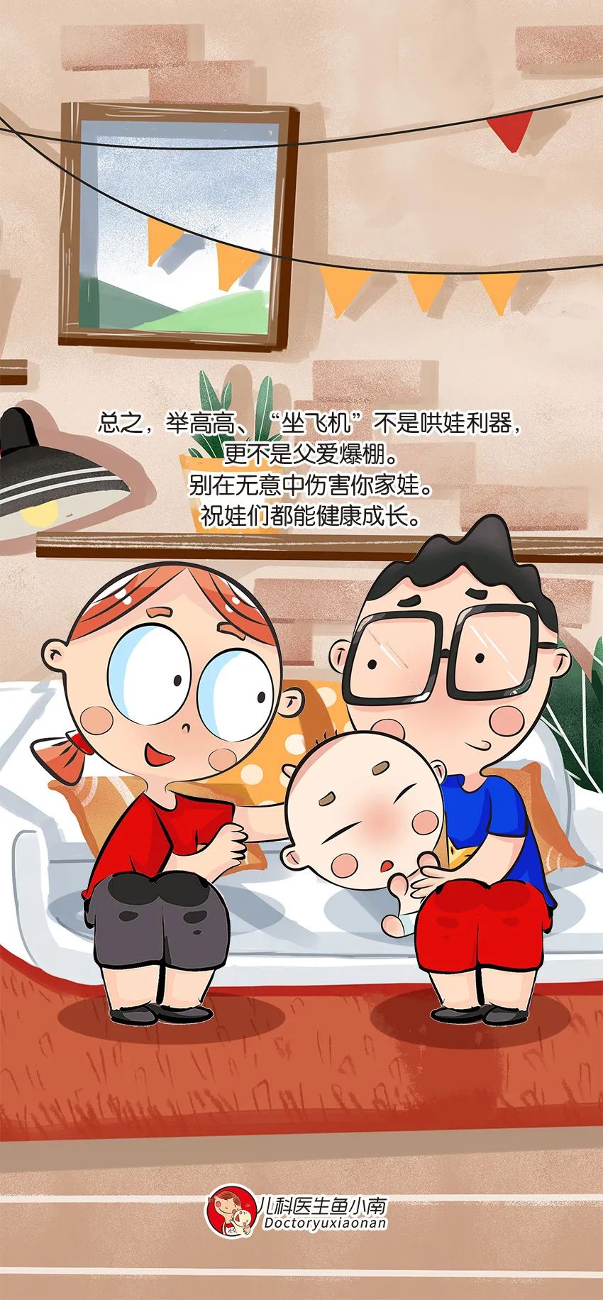 育兒醫(yī)學科普：大力搖晃會損傷寶寶的大腦致腦損傷