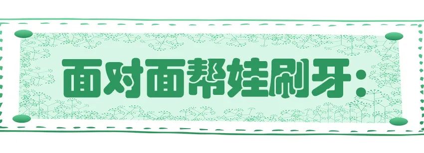 育兒醫(yī)學知識科普：幼兒刷牙需要家長幫忙嗎？