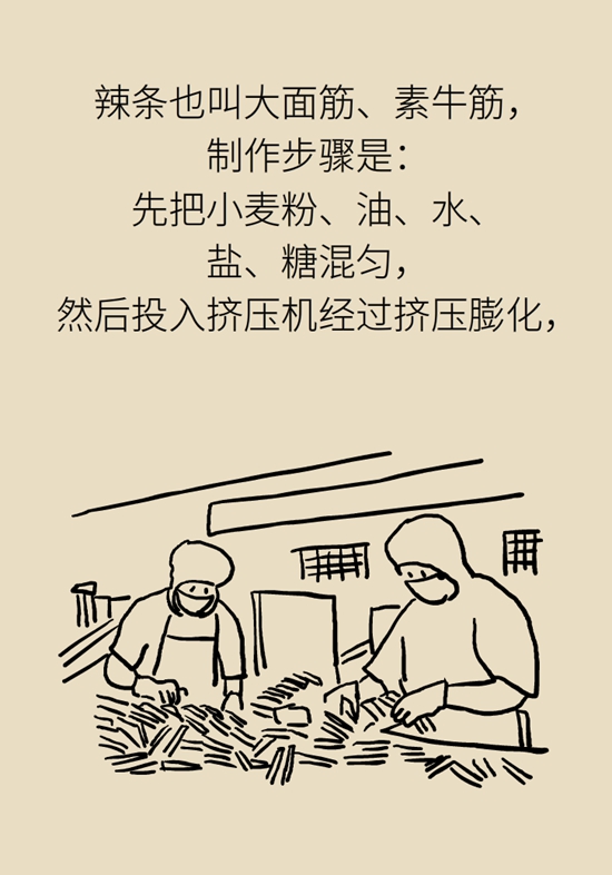 食品安全醫(yī)學知識科普：辣條是垃圾食品嗎？