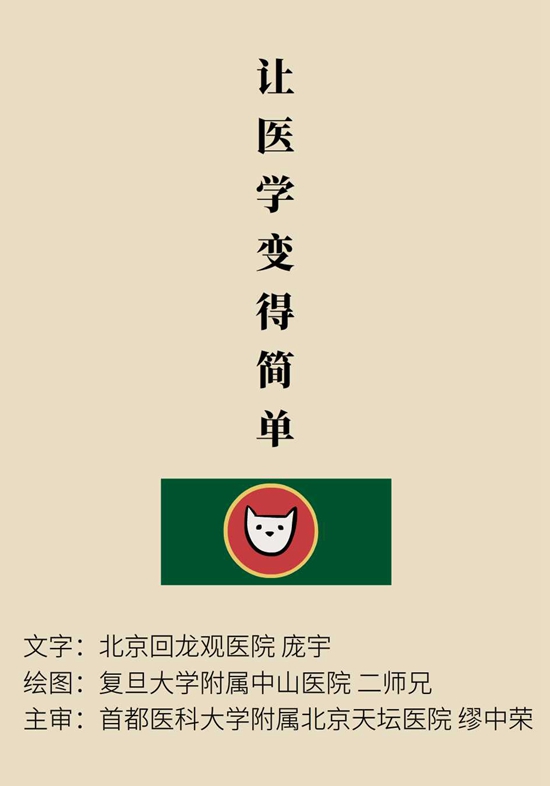 腸道健康醫(yī)學(xué)動(dòng)漫制作