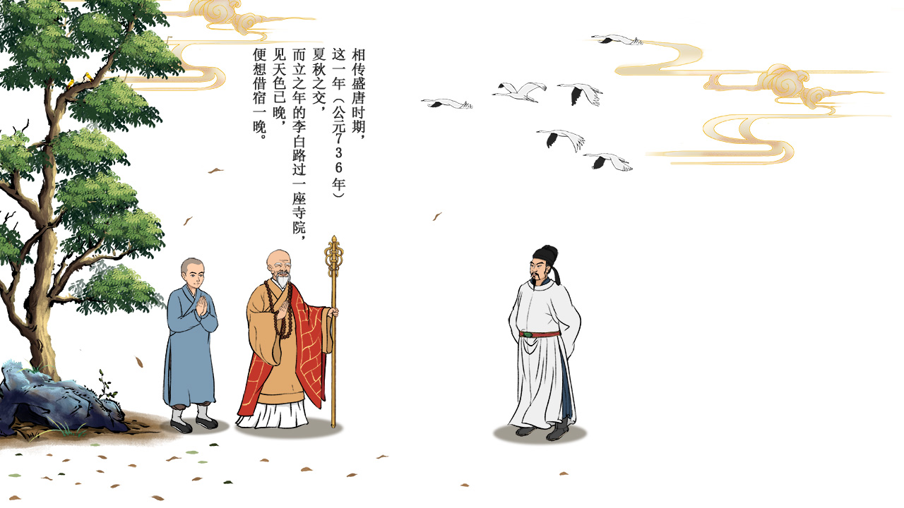 《青林寺謎語傳說》動漫動畫設(shè)計制作.jpg