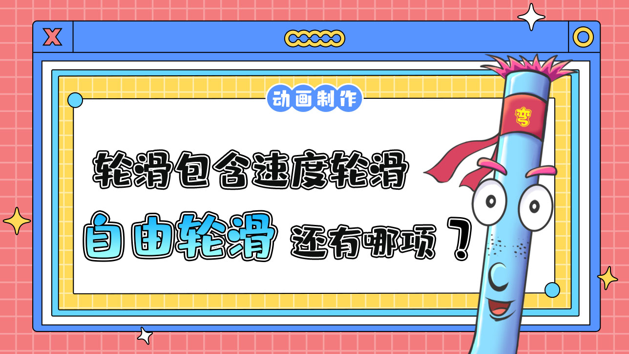 杭州亞運會輪滑比賽包含速度輪滑、自由輪滑還有哪項？.jpg