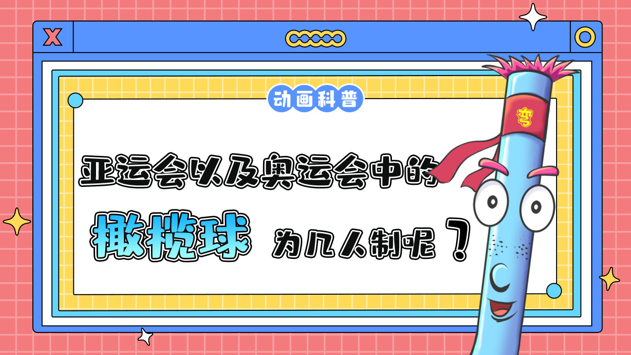 亞運(yùn)會以及奧運(yùn)會中的橄欖球?yàn)閹兹酥颇兀?jpg