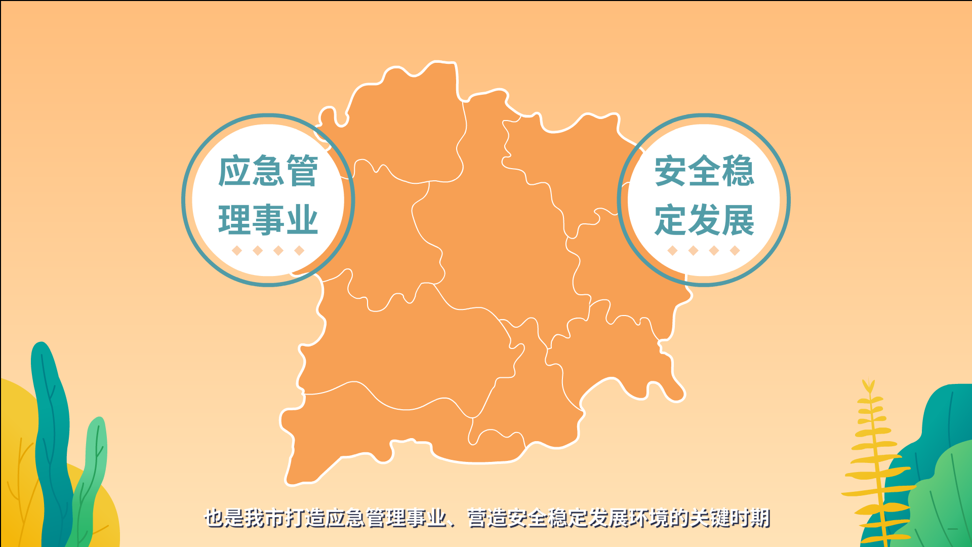 宜春市應急救援原畫0002.png