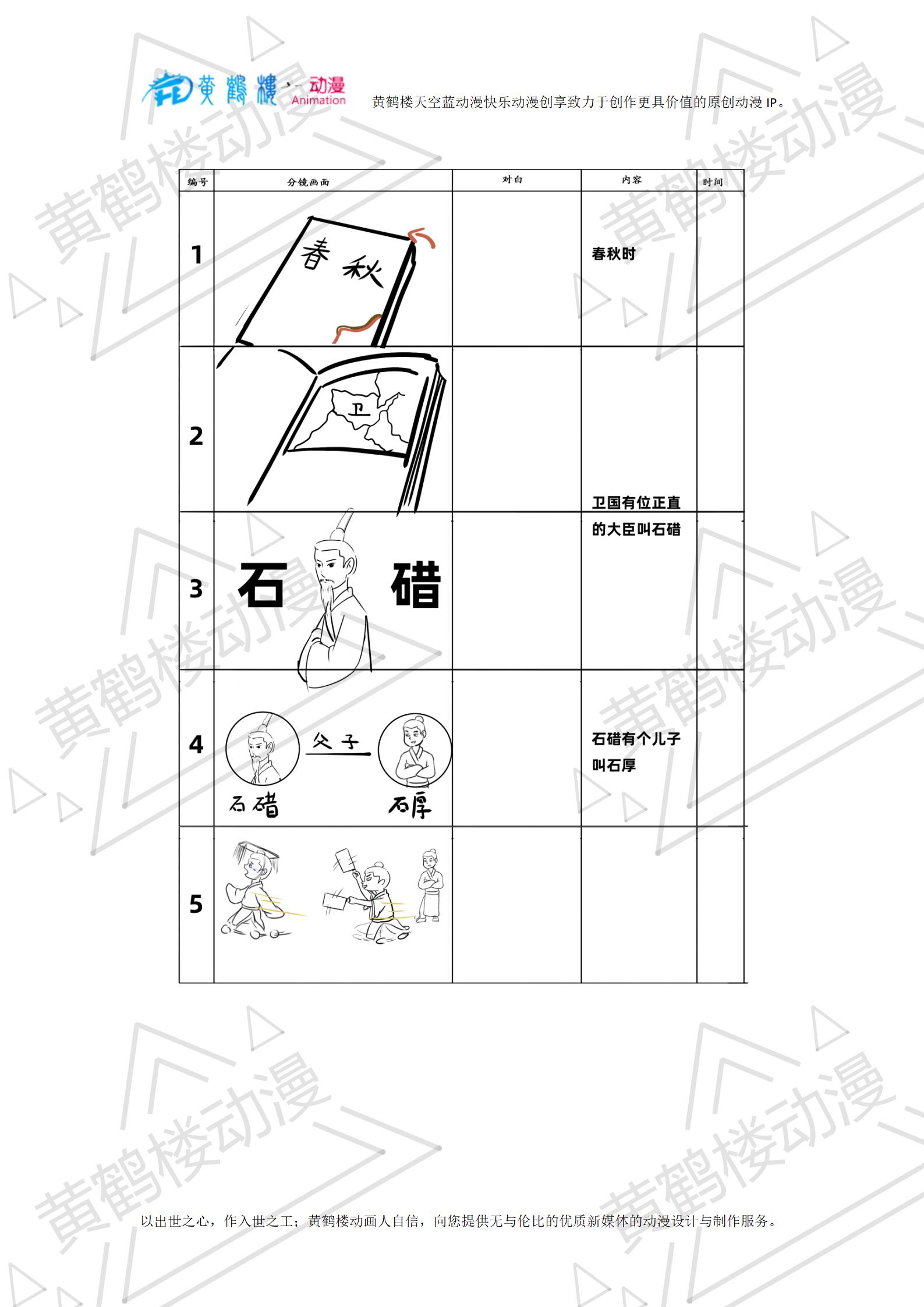 大義滅親分鏡_01.jpg