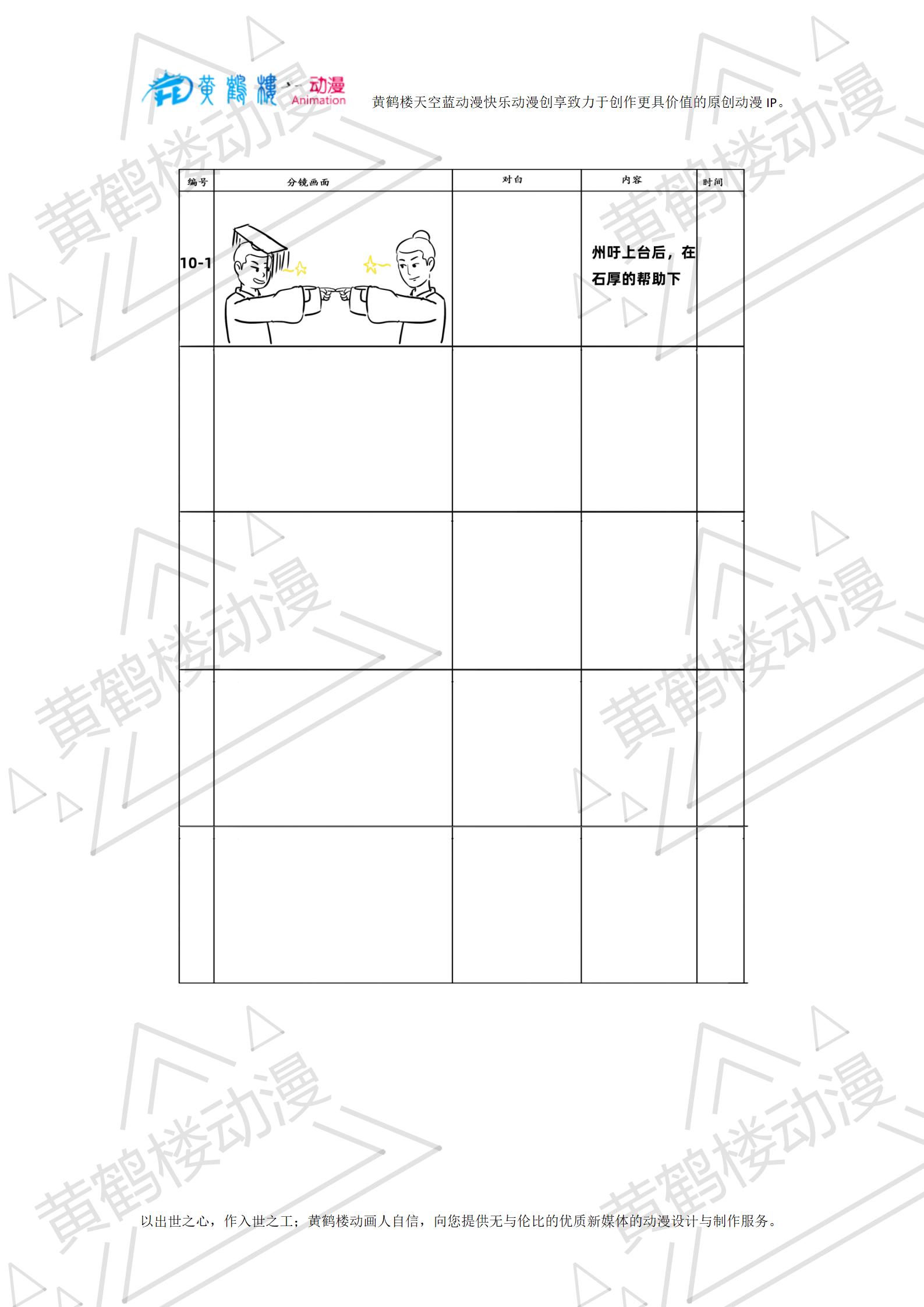 大義滅親分鏡_03.jpg