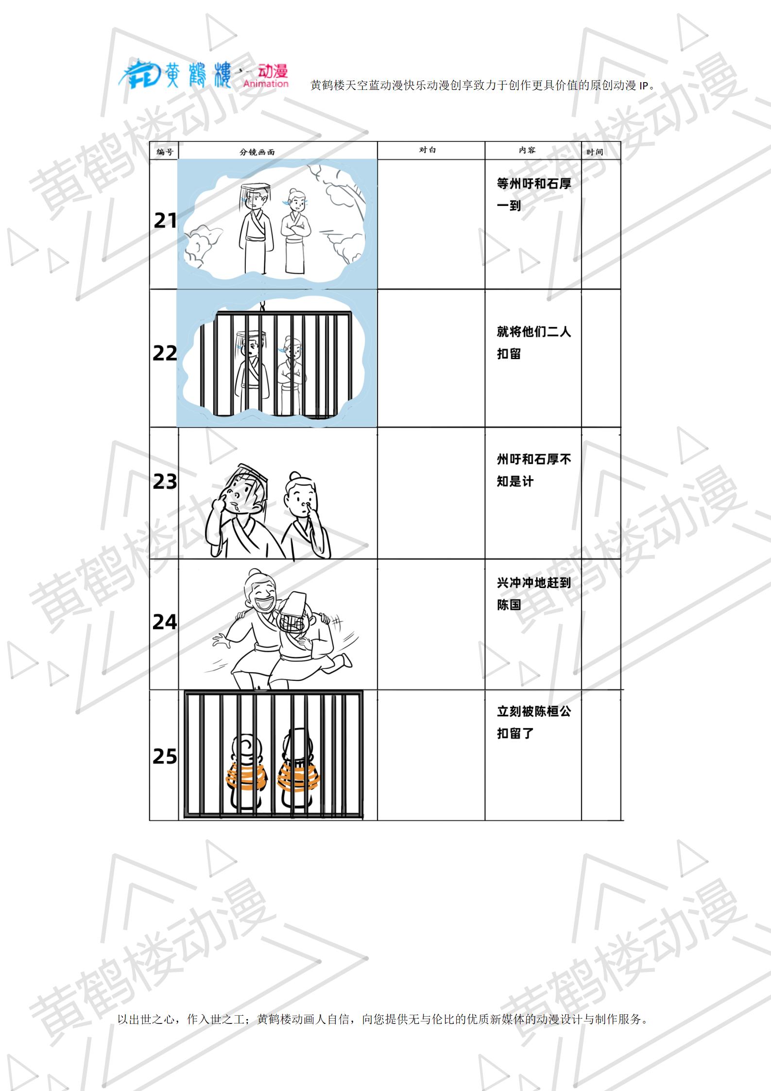 大義滅親分鏡_06.jpg