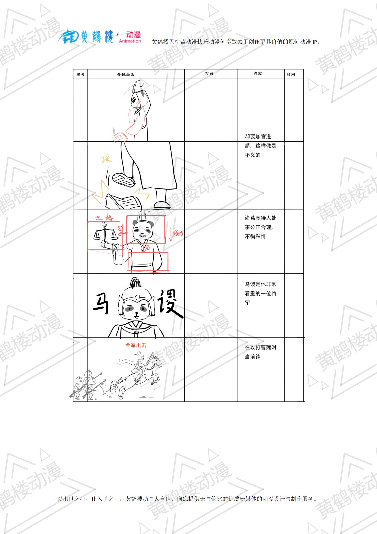 開誠(chéng)布公分鏡_06.jpg